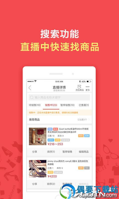 洋码头app图3