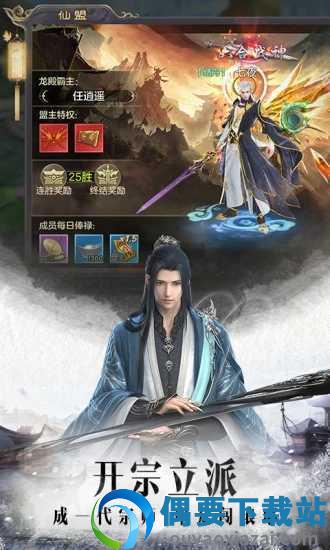 逆天修炼图3