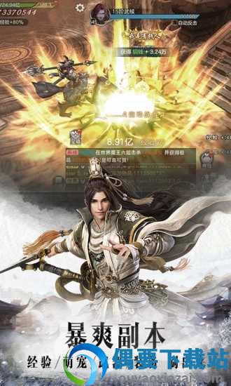 逆天修炼图1