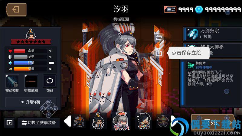 元气骑士6.0.0图1