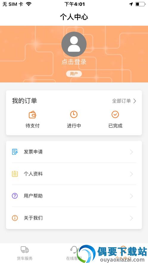 幸运车app下载最新安卓版图2