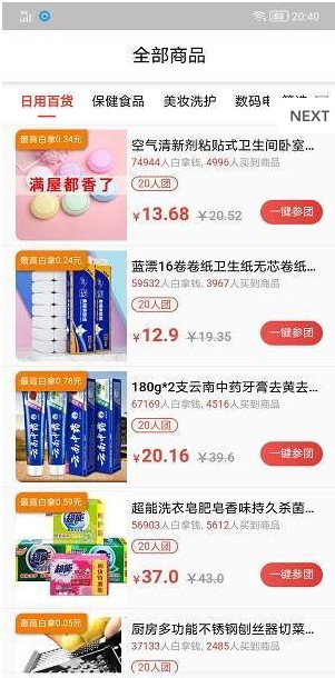 拼悦生活图3