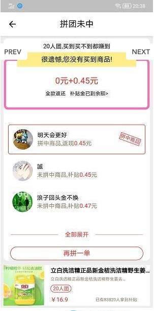拼悦生活图2