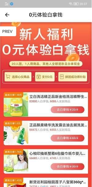 拼悦生活图1