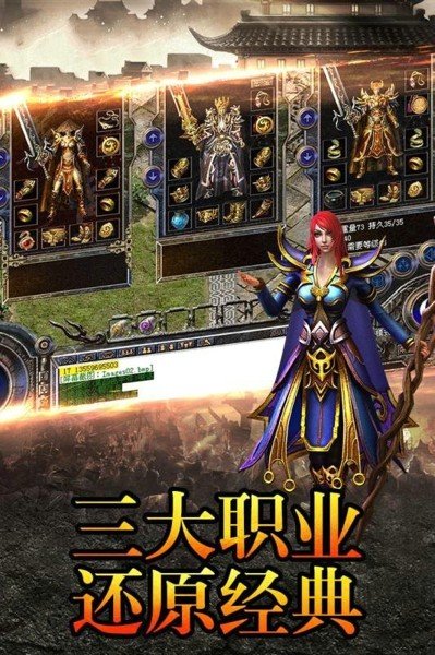 薇龙传奇1.3.0图2