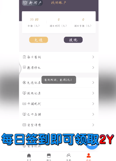 掌上集市图3