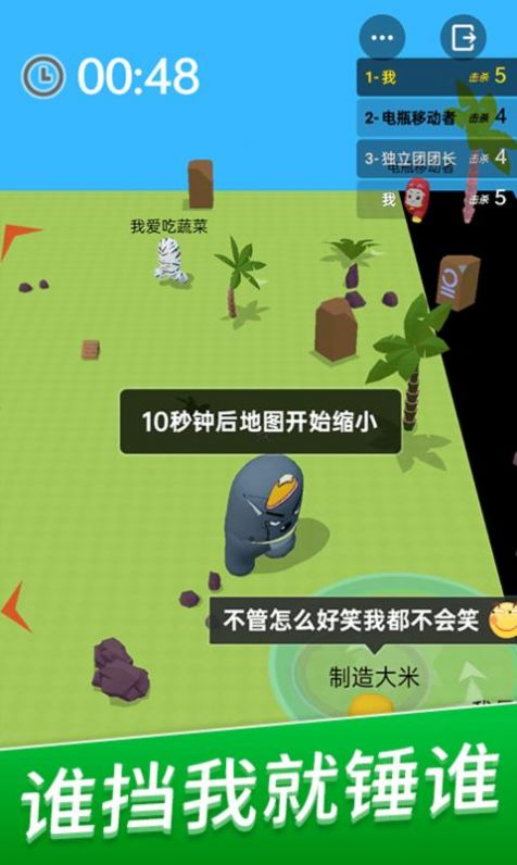 朋友请留步手游