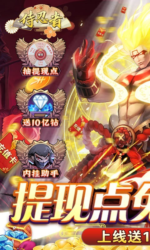 侍忍者最新版图2