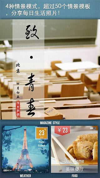 日记相机图1