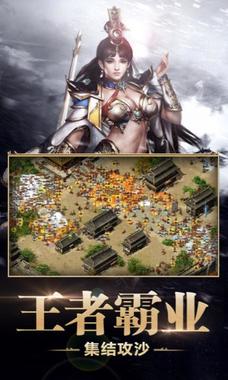 浴火战线手游