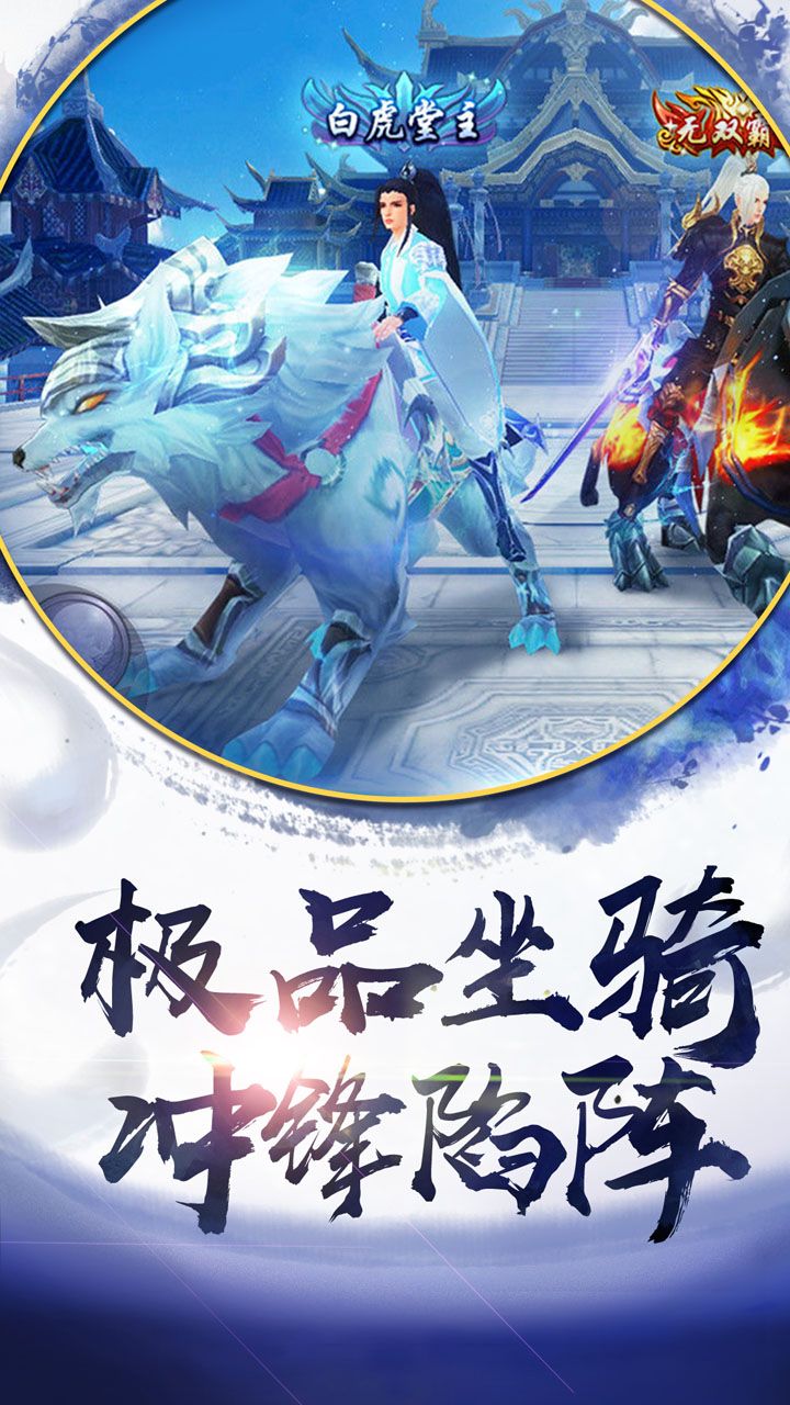 决战天墉城手游图5