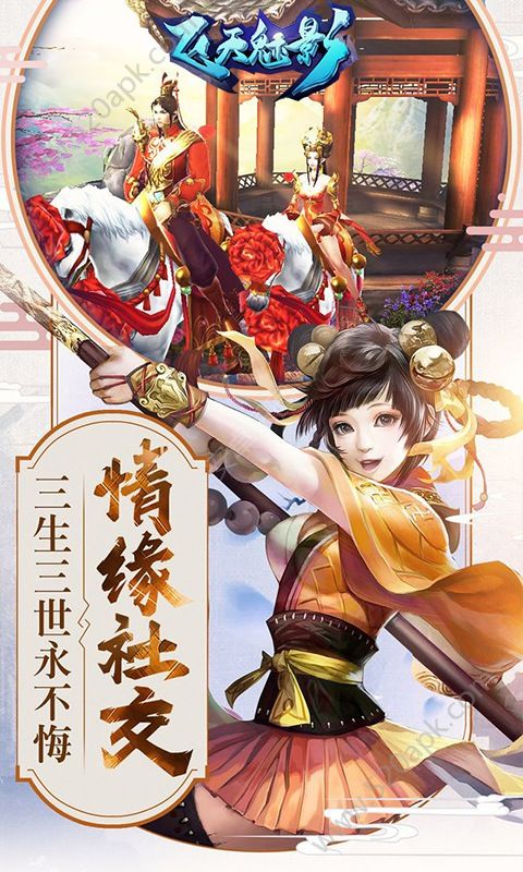 飞天魅影公益服
