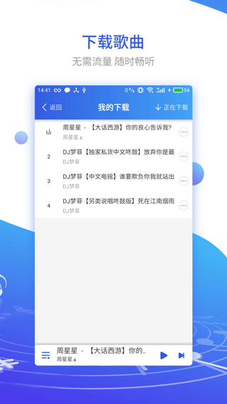 DJ串烧集图2