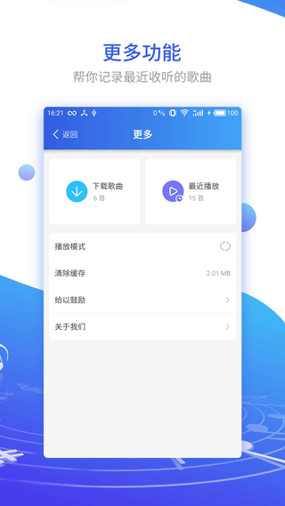 DJ串烧集图4