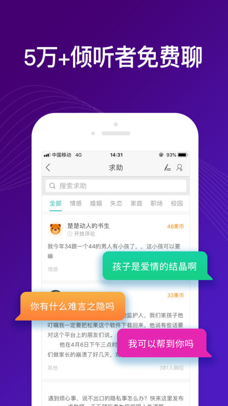 吗吗答app官方版图1