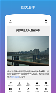 图片编辑加文字软件手机版图3