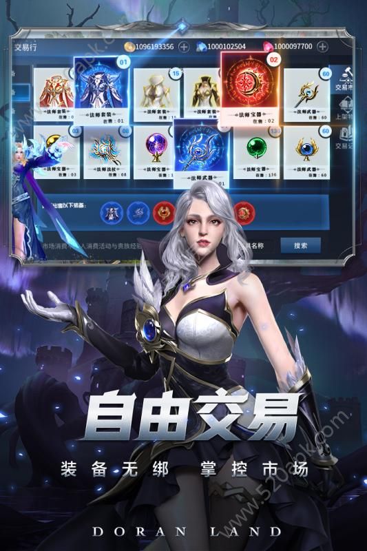 多兰大陆手游官方版安卓版图3