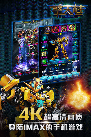 擎天柱Online