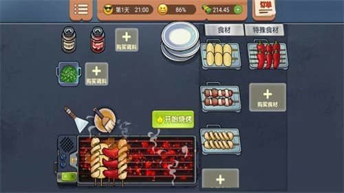真香一条街手游图3