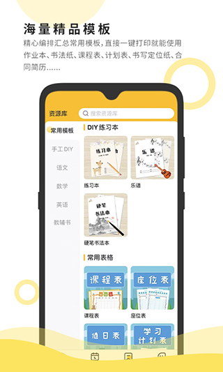 小白智慧打印软件图2