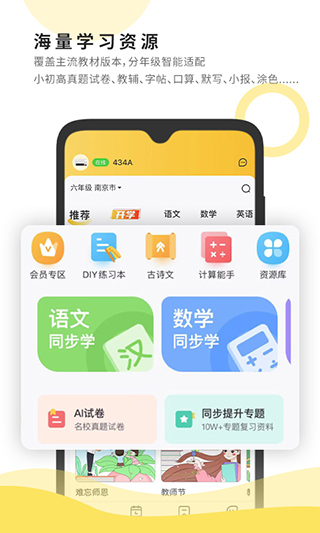 小白智慧打印软件图3