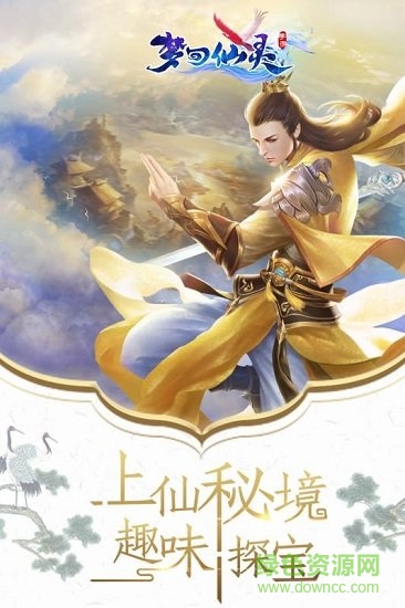 梦回仙灵手游官方版安卓版