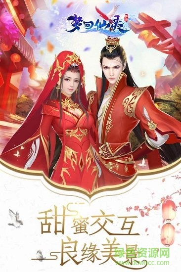 梦回仙灵手游官方版安卓版图3