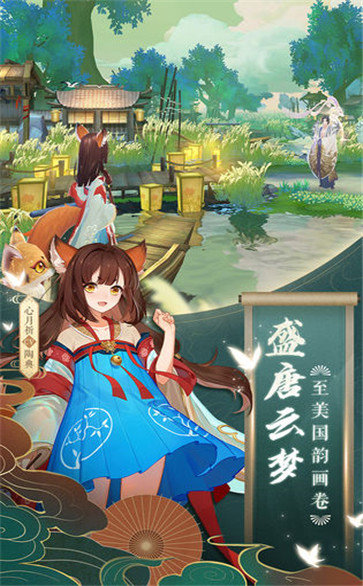 云梦四时歌果盘版图1