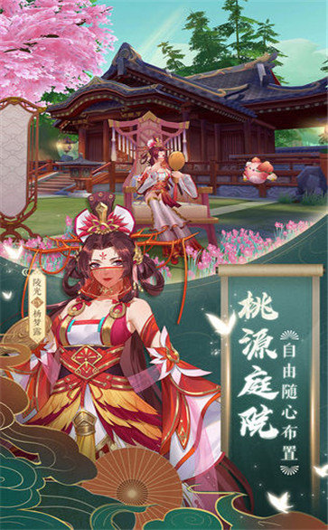 云梦四时歌果盘版图4