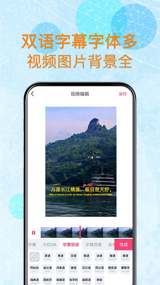 闪字幕视频制作图4