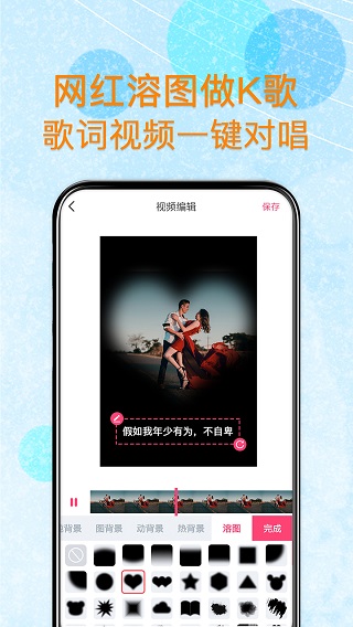 闪字幕视频制作图5