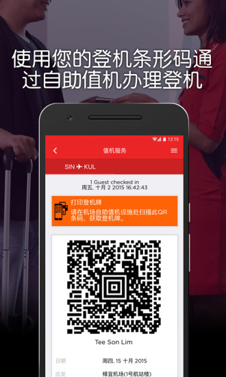 AirAsia截图4