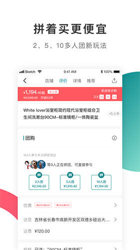 口袋家 最新版图1