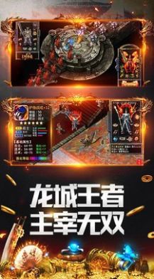 星威至尊屠龙手游官方版