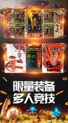 星威至尊屠龙手游官方版