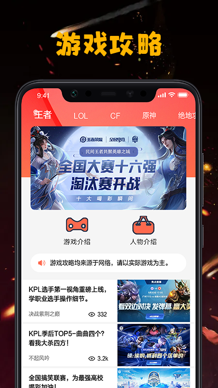 手游图文资讯app官方版图1