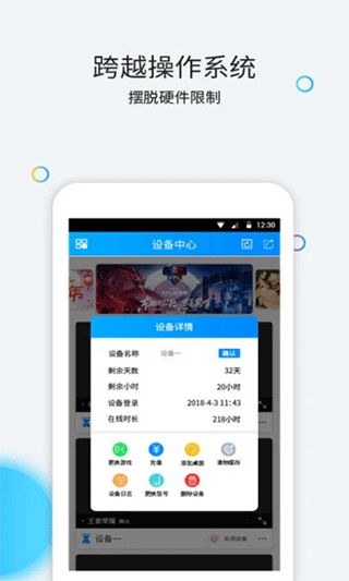 云派手游管家安卓版图1