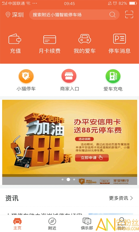 小猫爱车app图2