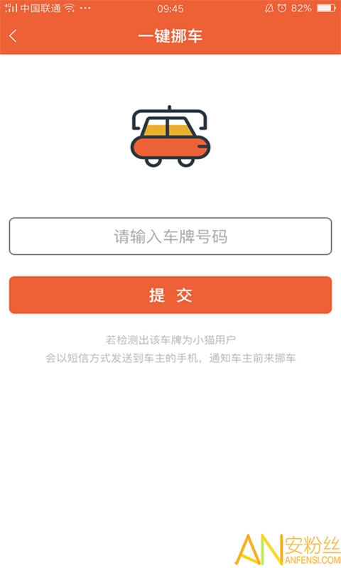 小猫爱车app图3