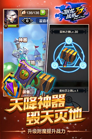 驯龙战机3D图4