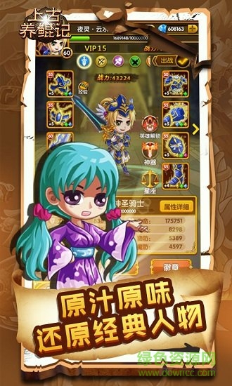 上古养鲲记破解版