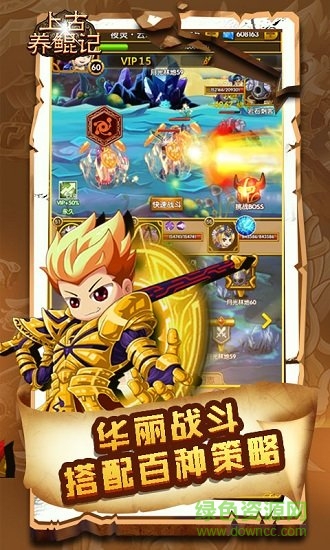 上古养鲲记破解版