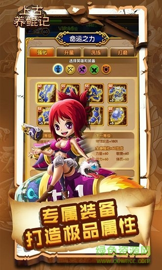 上古养鲲记破解版