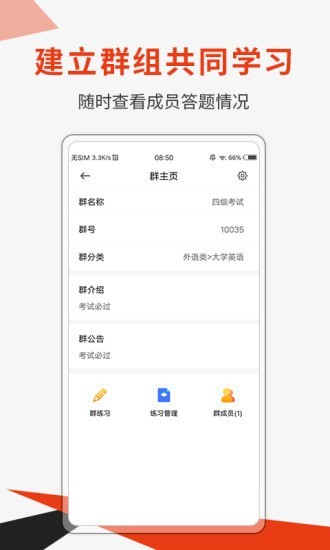 刷题神器手机版图4