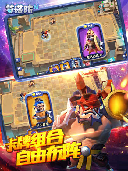 梦塔防自走棋手游小米版