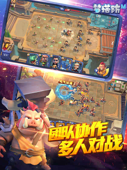 梦塔防自走棋手游小米版