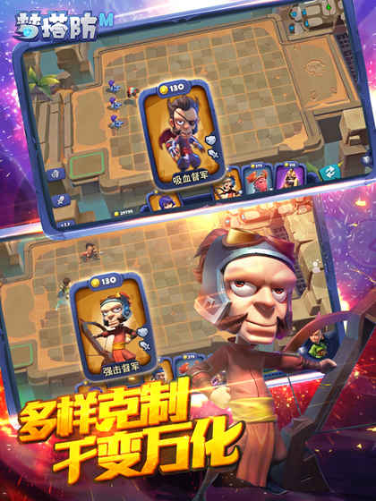 梦塔防自走棋手游小米版