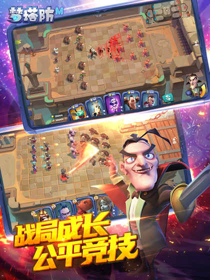 梦塔防自走棋手游小米版
