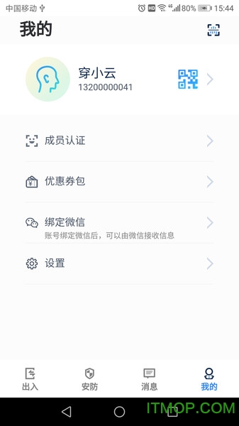 穿云科技图1