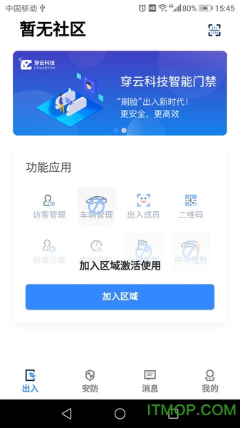 穿云科技图2